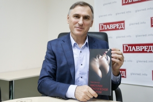Пластический хирург Павел Денищук со своей книгой Пластический хирург Павел Денищук со своей книгой