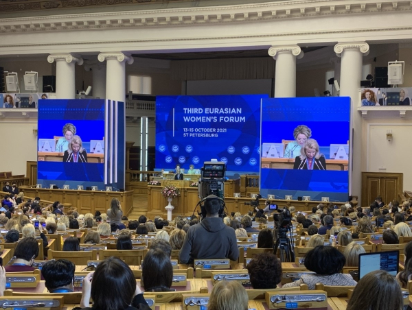 Третий Евразийский женский форум