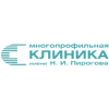Клиника им.Н.И.Пирогова