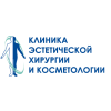 Клиника эстетической хирургии и косметологии