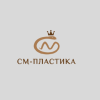 СМ-Пластика