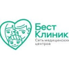 Бест клиник